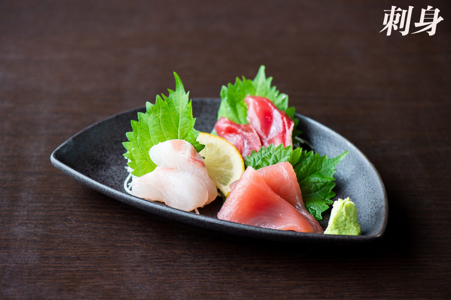 생선회(사시미)　刺身　sashimi