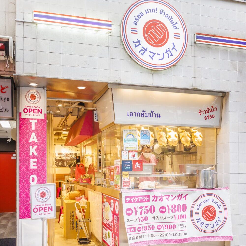 Shibuya Khaomankai 