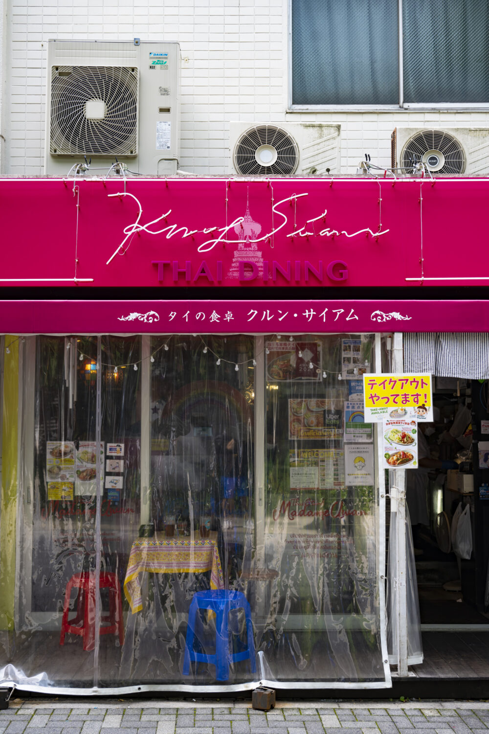 Krung Siam Roppongi