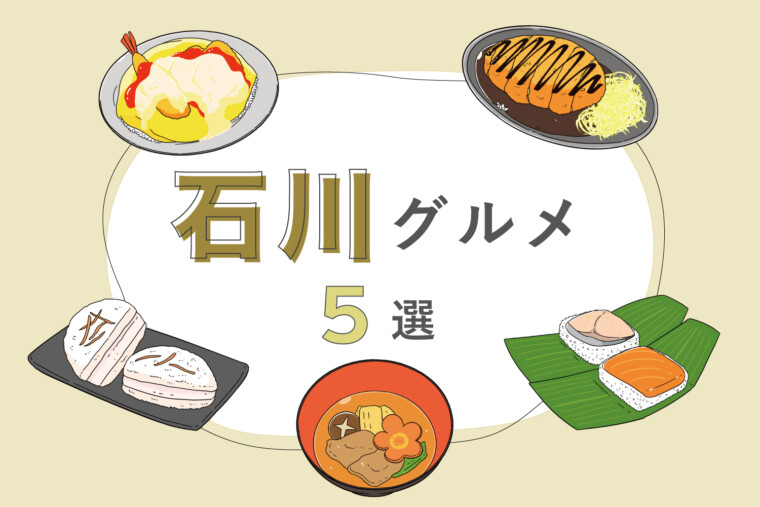 Traditional Ishikawa Foods You Must Try: Sasa Sushi, Jibu-ni, Kanazawa Curry & More