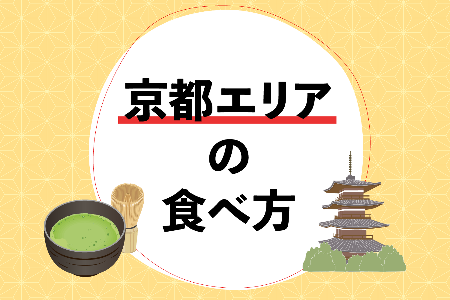 京都必吃美食全攻略|Obanzai 家庭料理到人气拉面一次吃遍