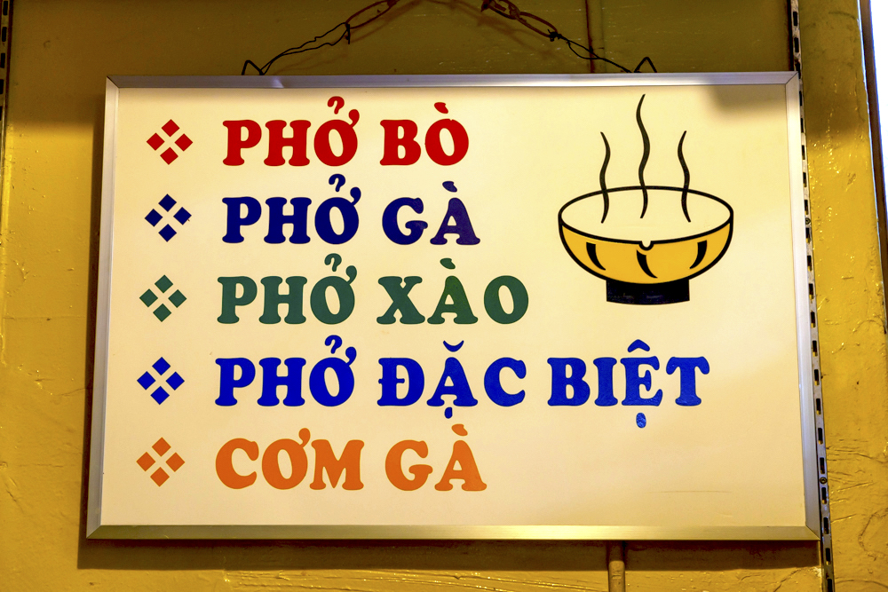 フォーを食べるときはぜひ「味変」をしながらベトナム本場の味を楽しんでみてください