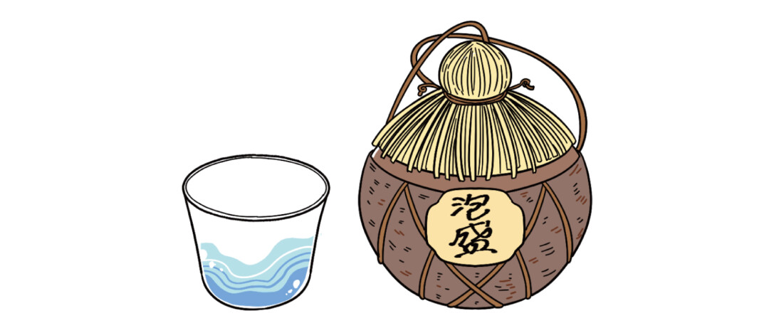 日本最古の蒸留酒「泡盛」
