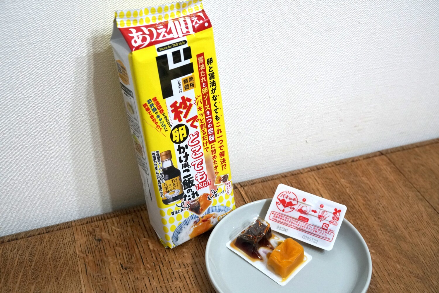 情熱価格 たまごかけ風ごはんのたれ(18g×8個パック)