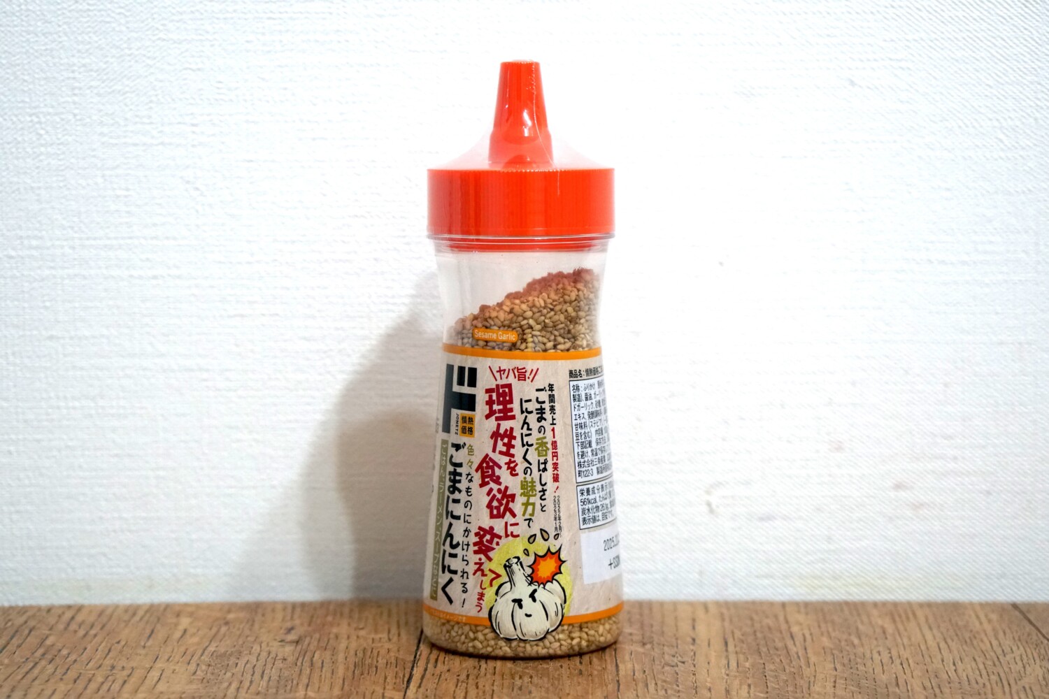 情熱価格 ごまにんにく 100g