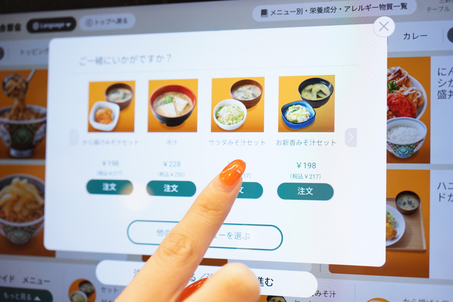 牛丼に追加するトッピングメニュー