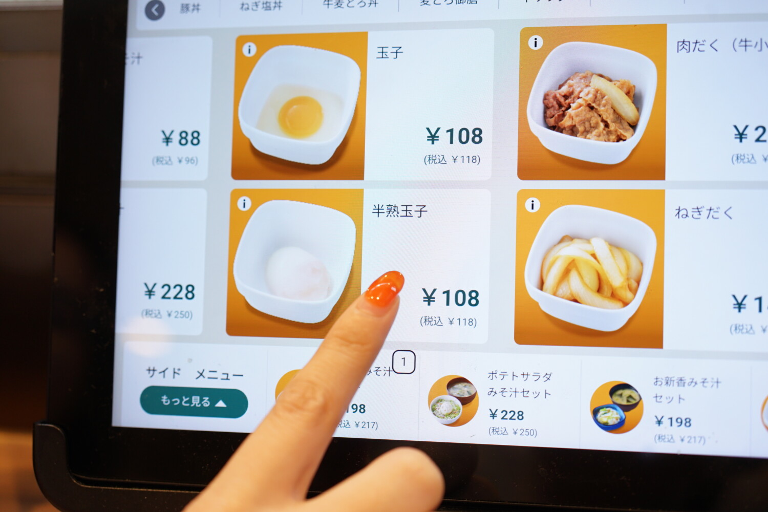 牛丼に追加するトッピングメニュー