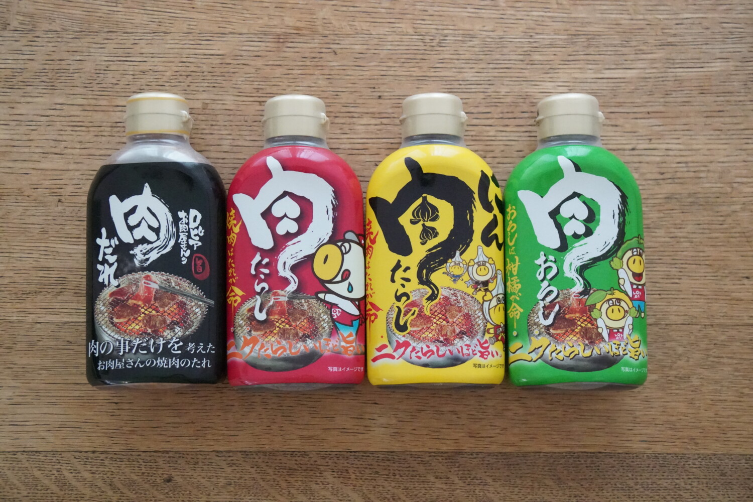 肉だれ 各種
