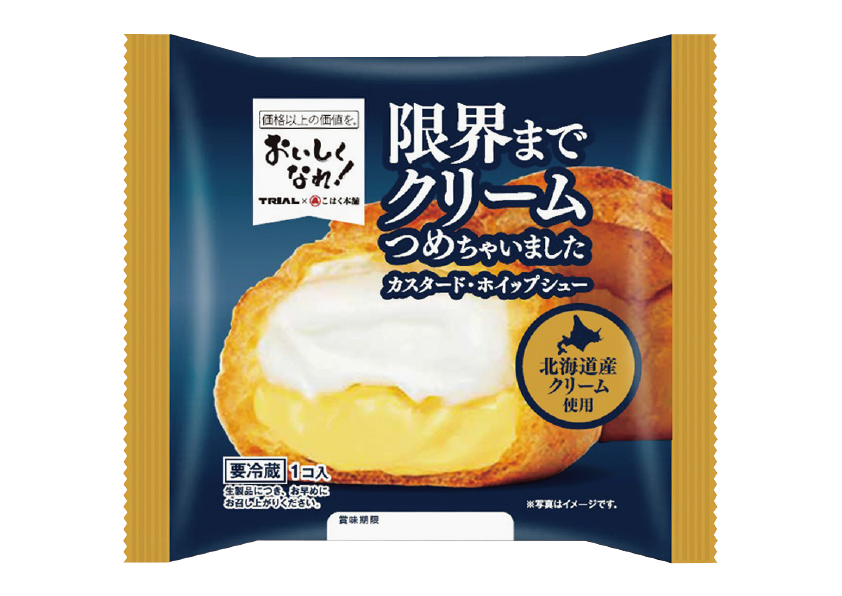 限界までクリームつめちゃいました(カスタードホイップシュー)