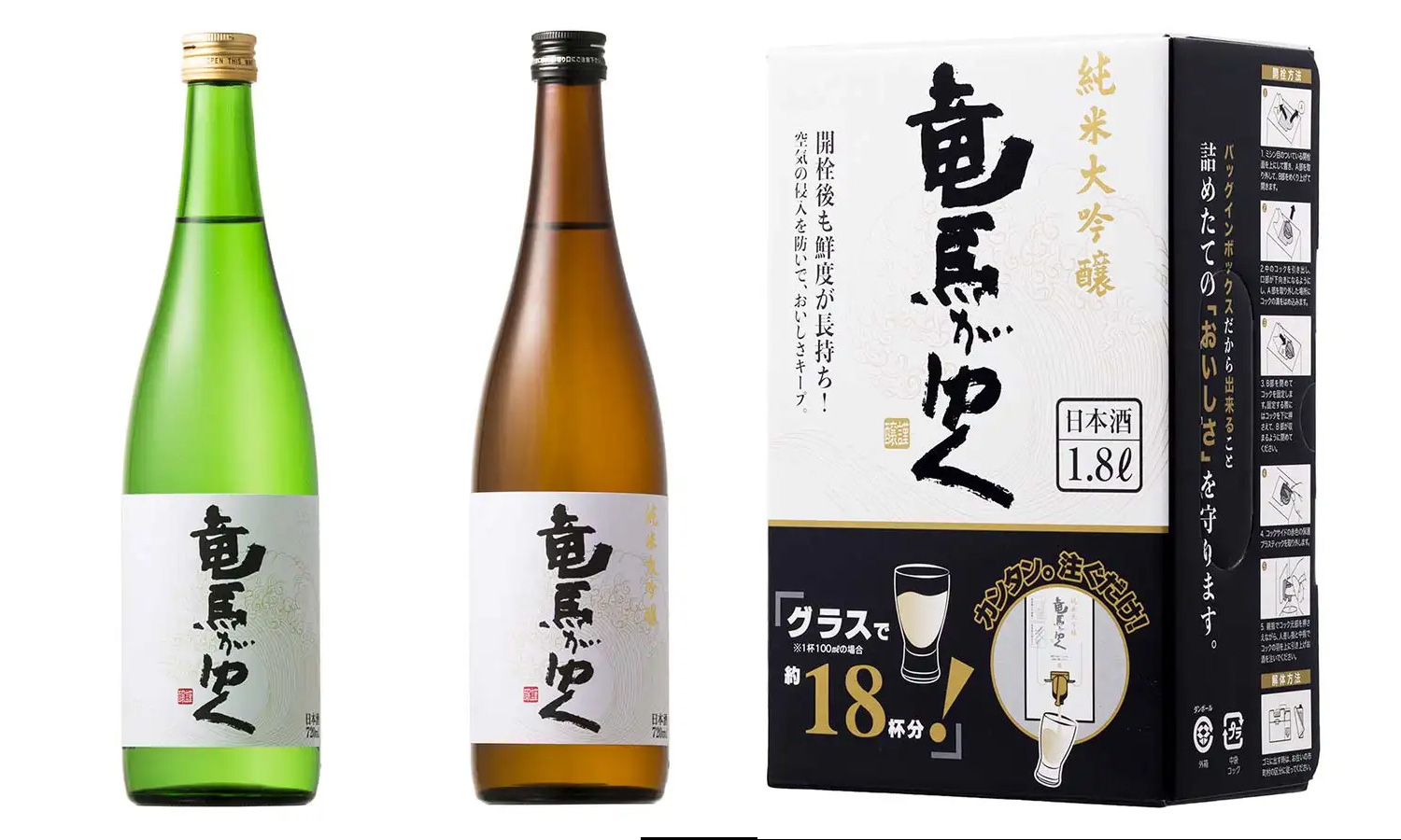 竜馬がゆく（3種類）