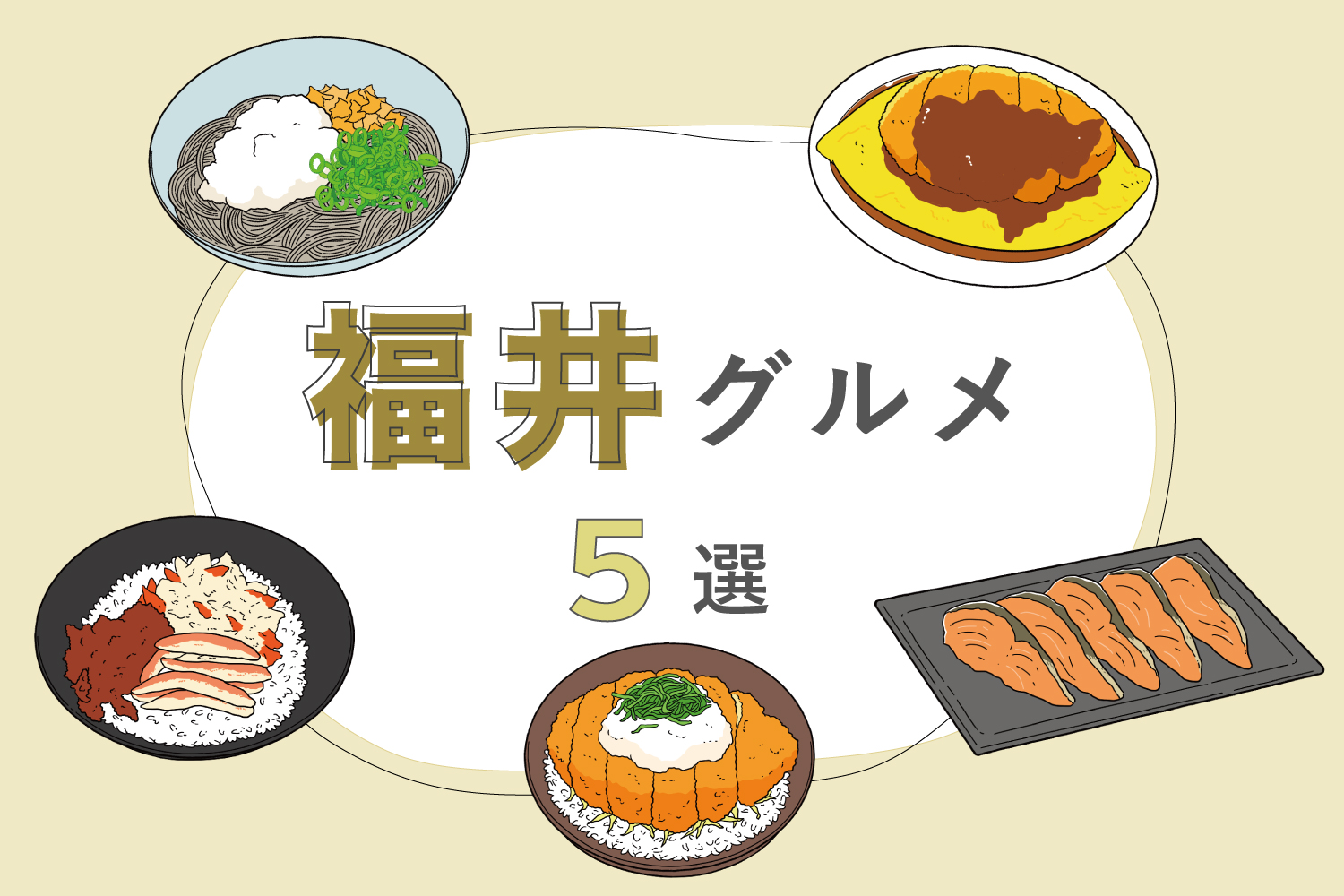 Top 5 Must-Try Local Dishes in Fukui: Seiko-don, Volga Rice, Oroshi Soba, Soy Sauce Katsudon & Heshiko