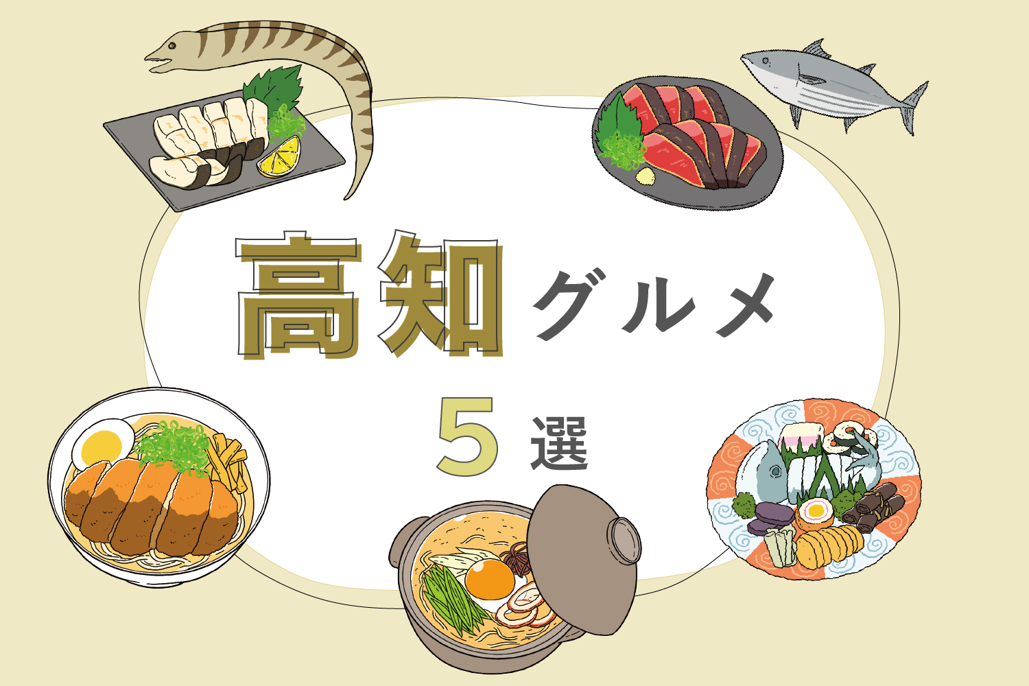Kochi Food Guide: Sawachi Ryori, Katsuo no Tataki, Utsubo, and Unique Local Ramen