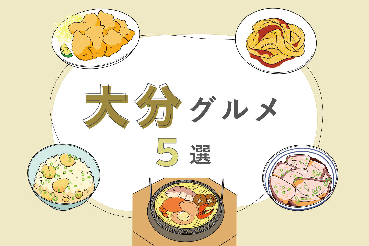 Discover Oita’s Local Cuisine: Toriten, Ryukyu, Torimeshi, Jigokumushi & Yaseuma