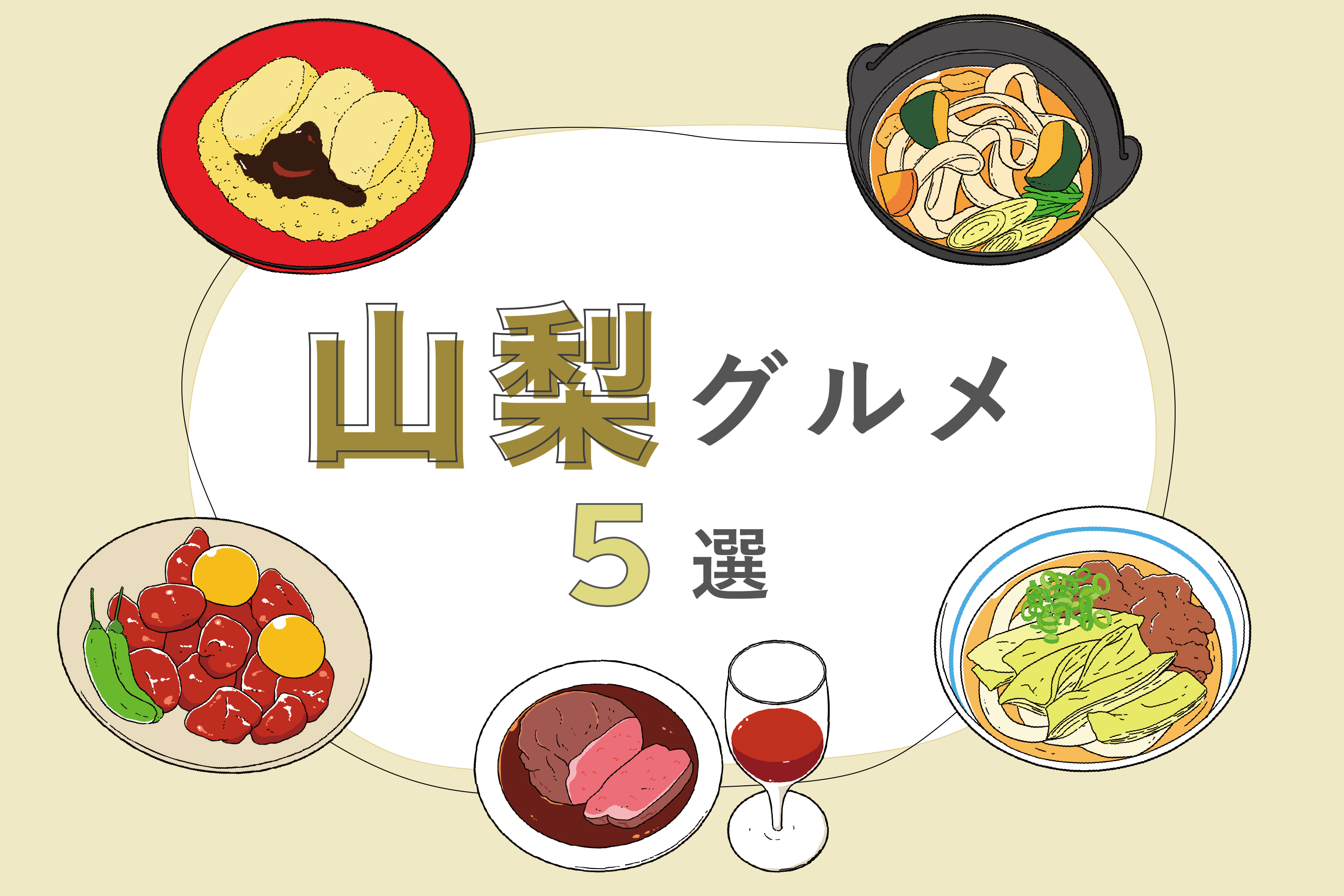 Must-Try Local Foods in Yamanashi: Shingen Mochi, Hōtō, Yoshida Udon & More