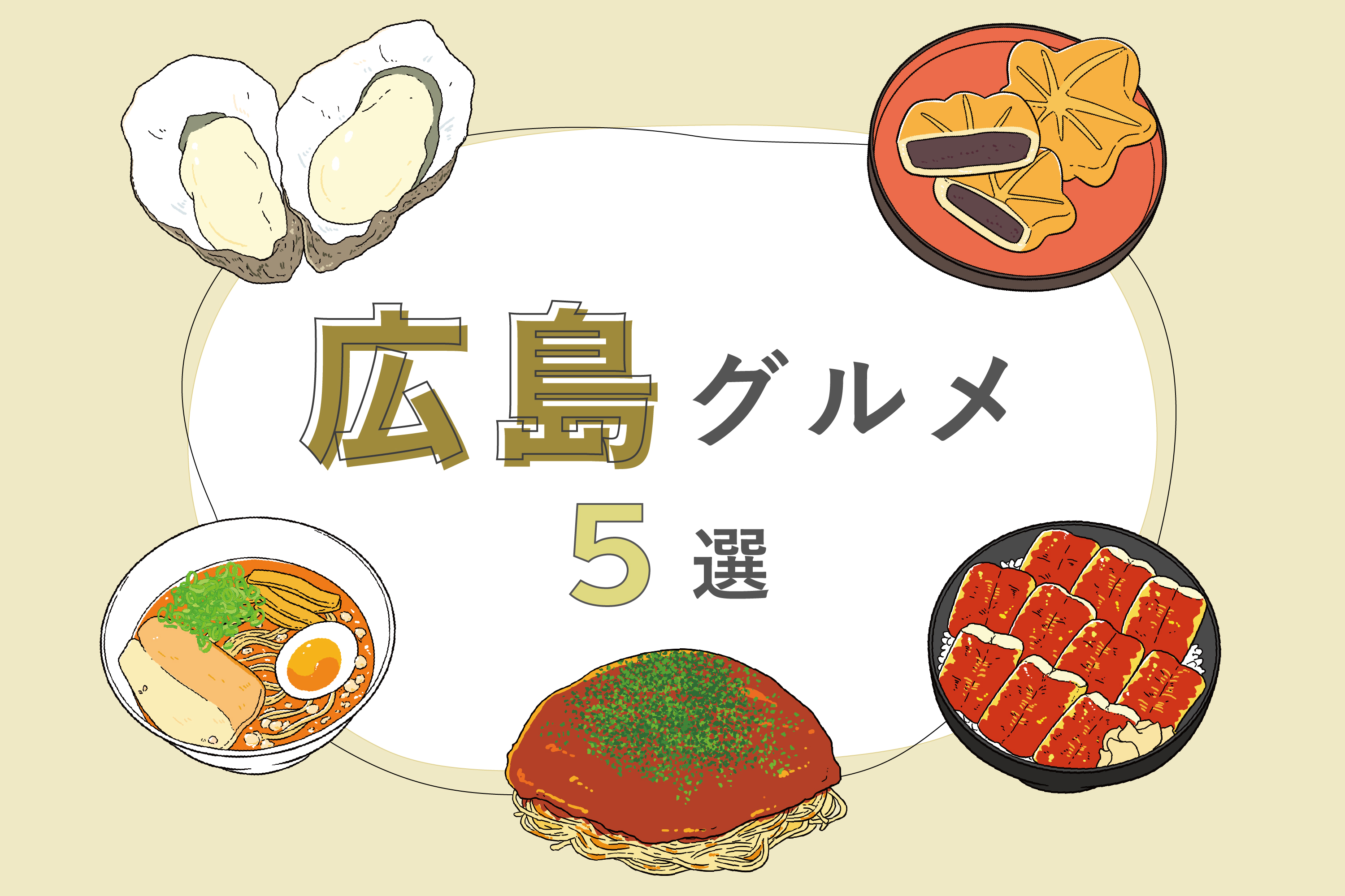 Hiroshima Food Guide: Okonomiyaki, Momiji Manju, Anagomeshi, Oysters, and Onomichi Ramen