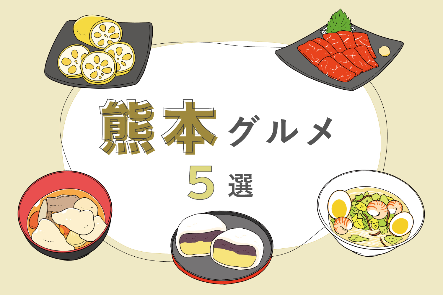 熊本必吃美食推薦｜馬刺、芥末蓮藕、いきなり糰子、だご湯、太平燕全攻略