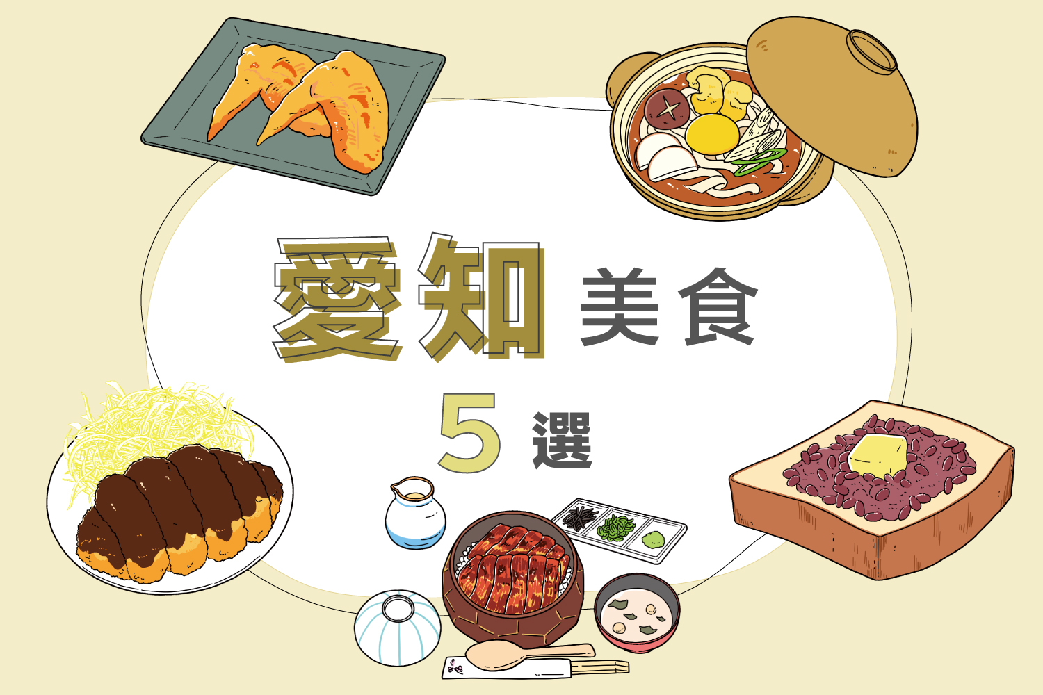 名古屋必吃5大美食｜从鳗鱼饭到味噌炸猪排全收录