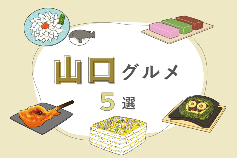 Yamaguchi Local Food Guide: Fugu, Sanzoku-yaki, Iwakuni Sushi, Kawara Soba & Uiro