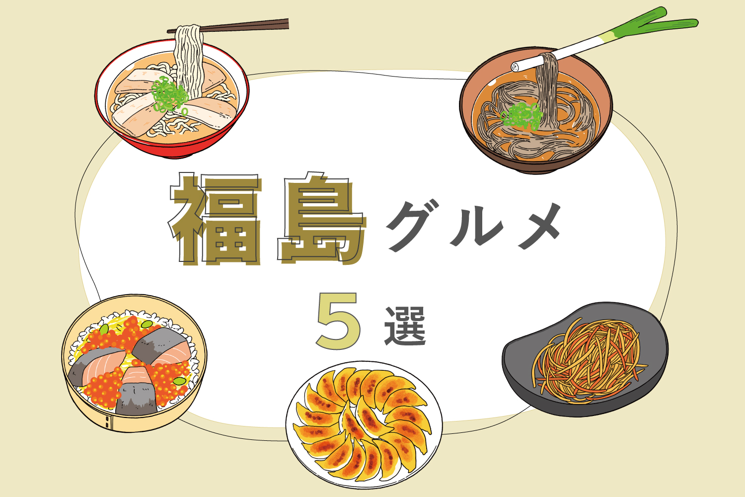 Top 5 Famous Foods from Fukushima You Must Try: Negi Soba, Enban Gyoza, Kitakata Ramen