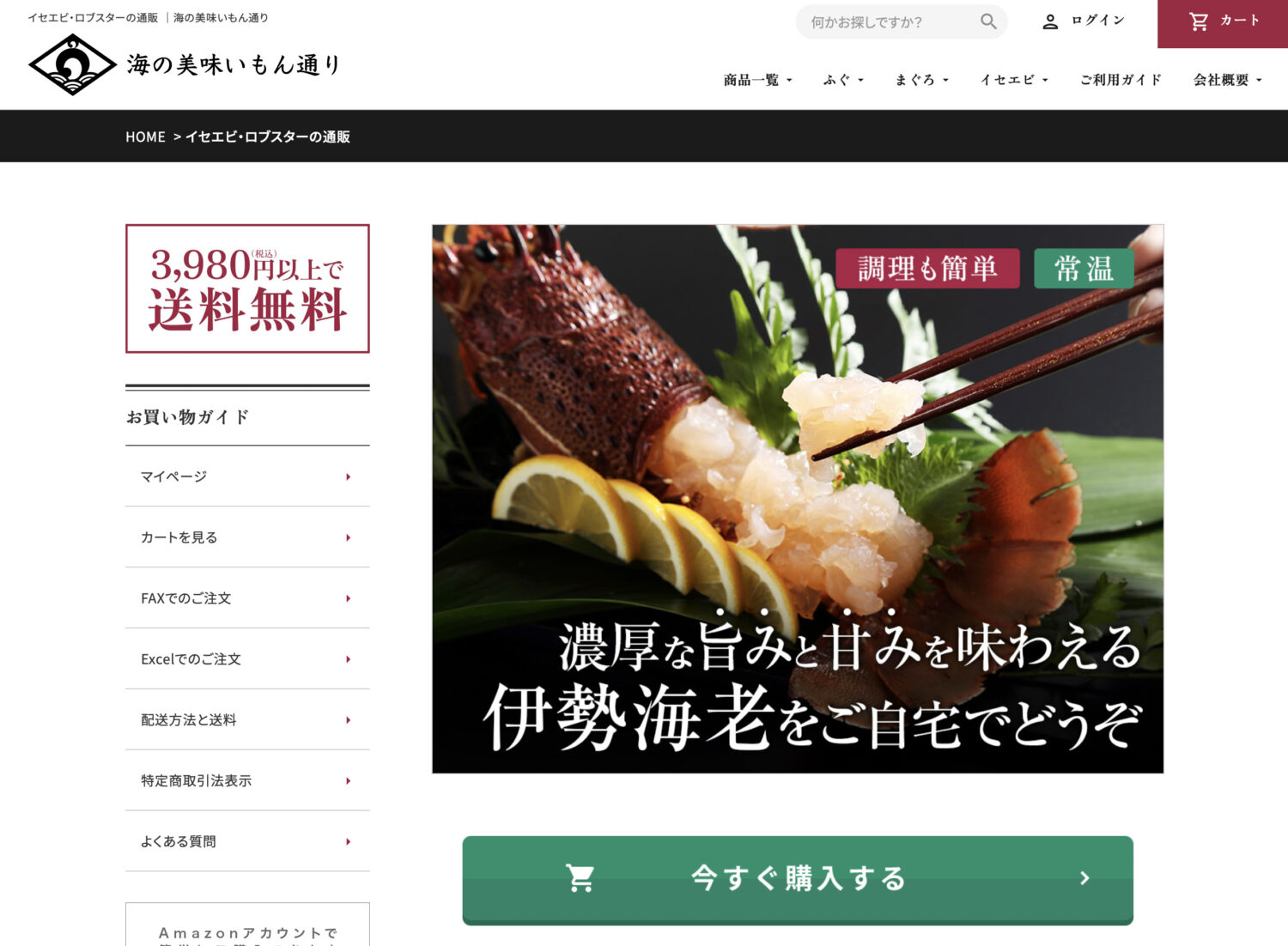 海の美味いもん通り(海之美味好物通)