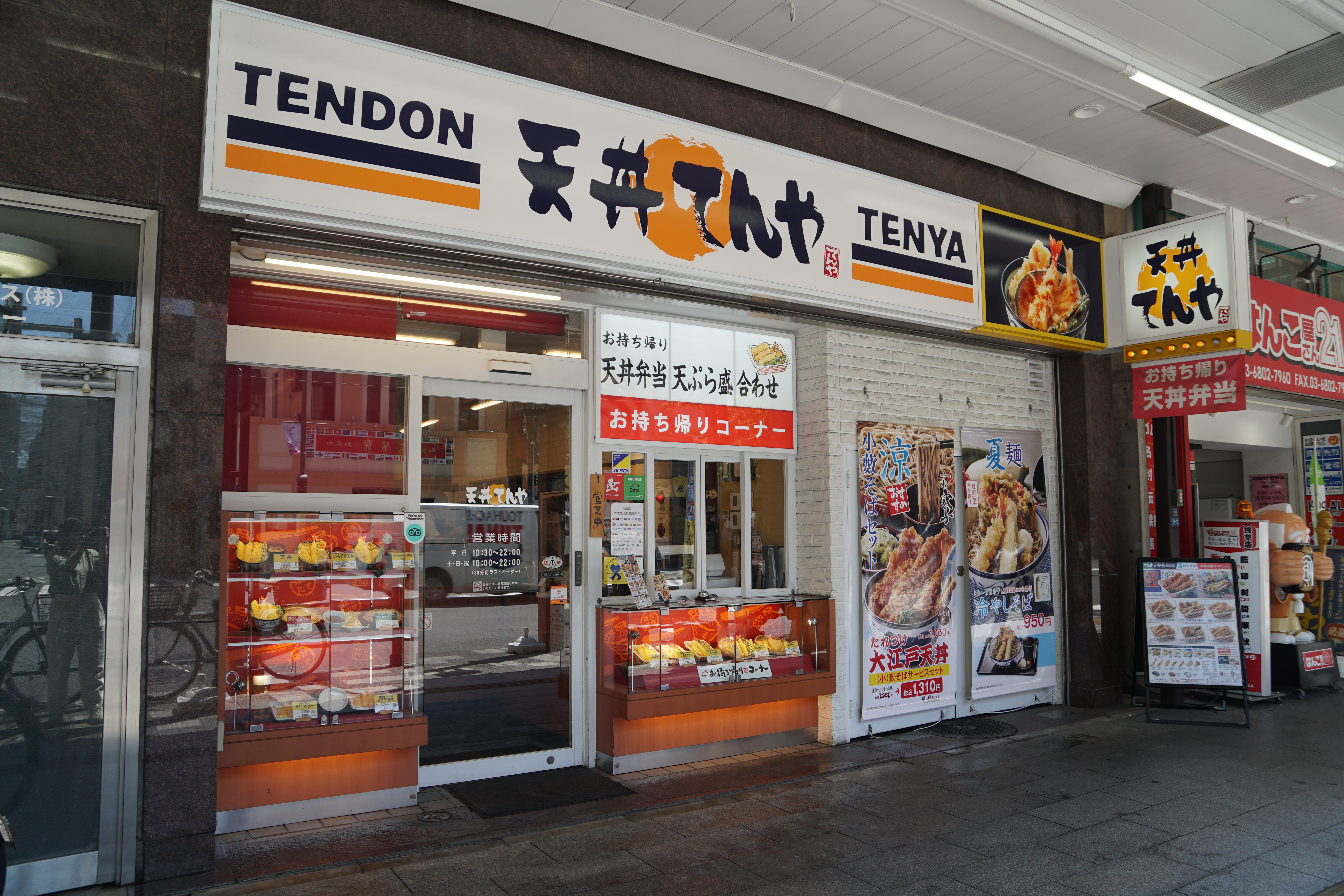 天丼てんや 淺草店